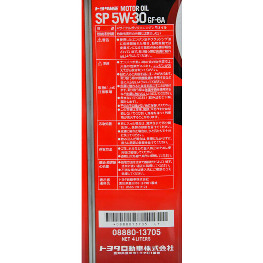Олива Toyota SP/GF-6A 5W-30 4 л на Chrysler 300C