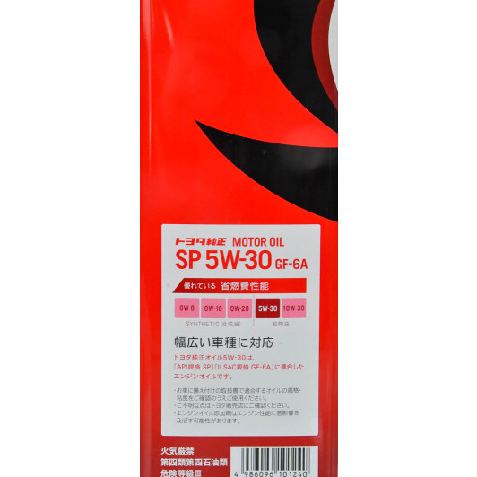 Олива Toyota SP/GF-6A 5W-30 4 л на Chrysler 300C