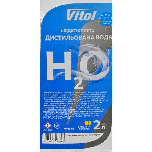 Дистиллированная вода Vitol (2 л) 2 л