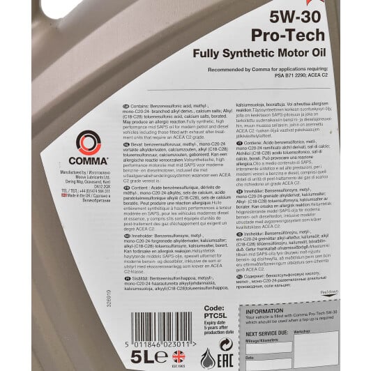 Масло Comma Pro-Tech 5W-30 5 л на Honda e