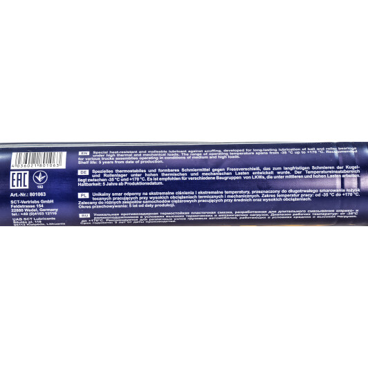 Mannol LC-2 термостойкая смазка, 400 мл (8104) 400 мл