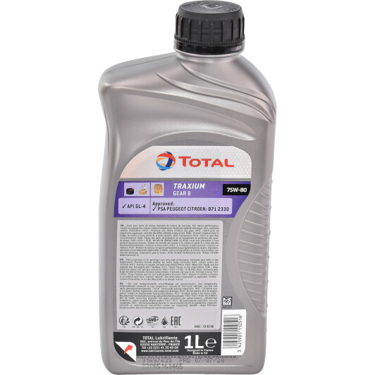 Total Gear 8 75W-80 (1 л, 2 л, 20 л) трансмиссионное масло: купить в ...