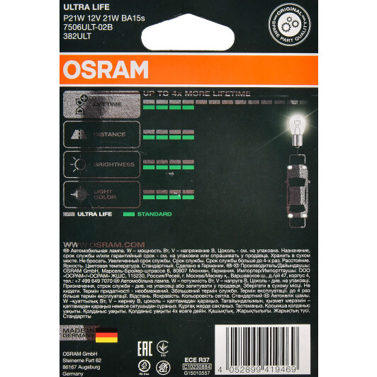 Автолампа Osram Ultra Life P21W BA15s 21 W прозора 7506ult02b