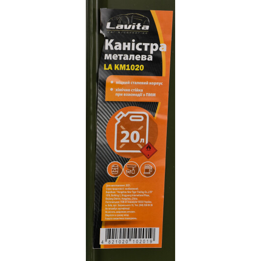 Каністра для палива Lavita, 20 л (LAKM1020) 20 л