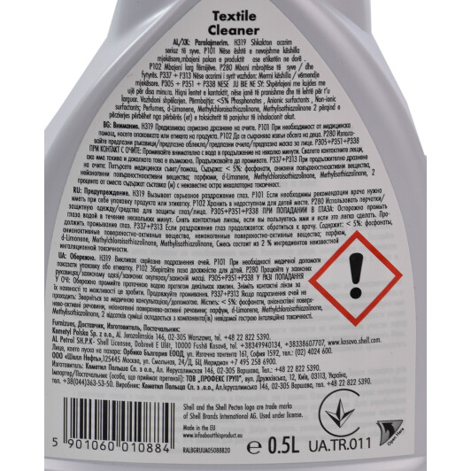 Очиститель салона Shell Textile Cleaner 500 мл (AC54I)