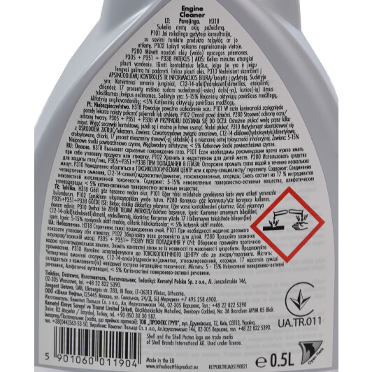 Shell Engine Cleaner спрей очиститель двигателя