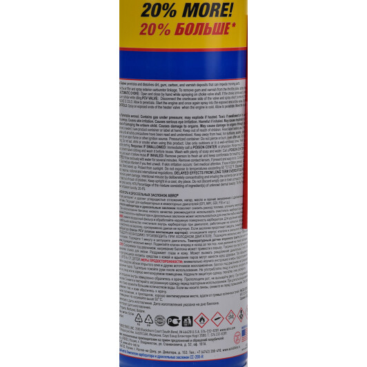 Очисник карбюратора ABRO Carb & Choke Cleaner delete_27784181 340 мл