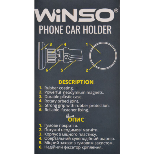 Тримач для телефона Winso 201190