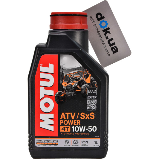 Motul ATV-SxS Power 10W-50, 1 л (853601) моторное масло 4T 1 л