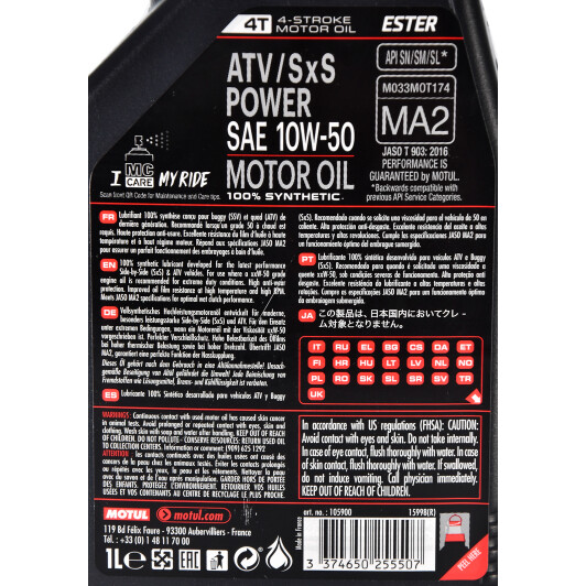 Motul ATV-SxS Power 10W-50 моторна олива 4T