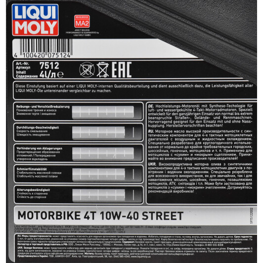 Liqui Moly Motorbike 4T Street 10W-40 моторна олива 4T