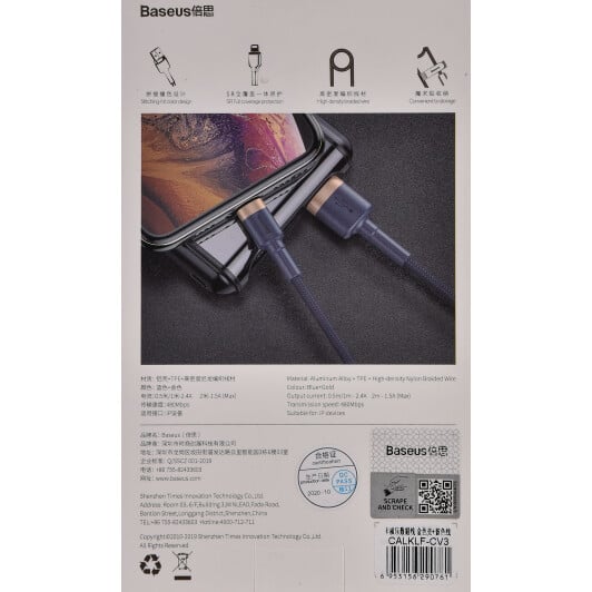 Кабель Baseus Cafule CALKLF-CV3 USB - Apple Lightning 2 м