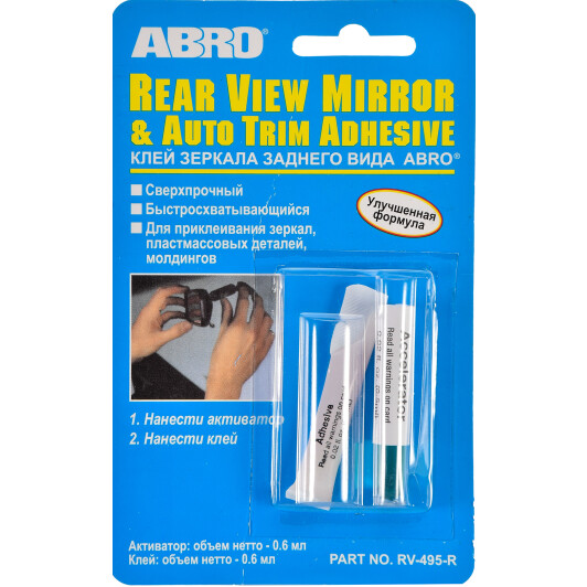 Клей ABRO Rear View Mirror Adhesive 1.2 г