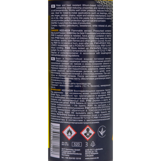Mannol White Grease многофункциональная смазка, 450 мл (8121) 450 мл