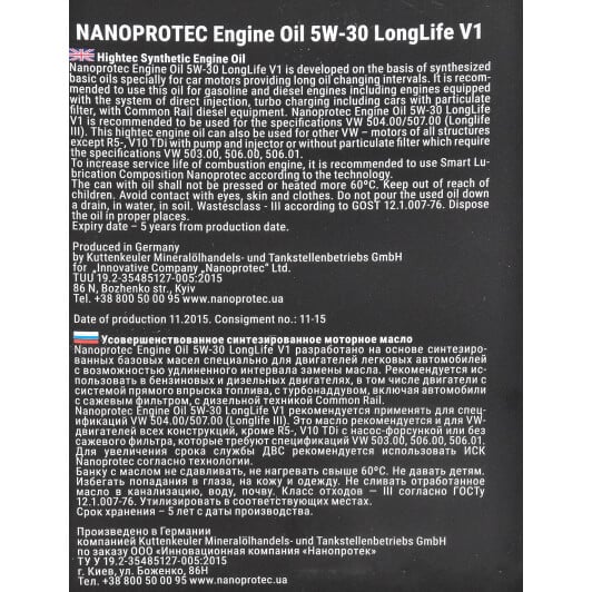Моторное масло Nanoprotec LLV1 Full Synthetic 5W-30 1 л на Opel Campo