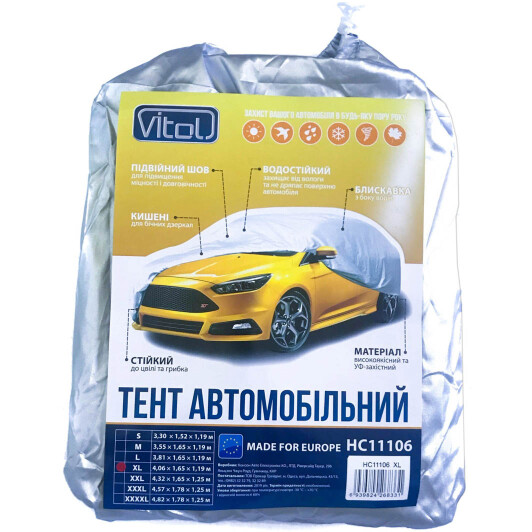 Автомобильный тент Vitol HC111063XL серый