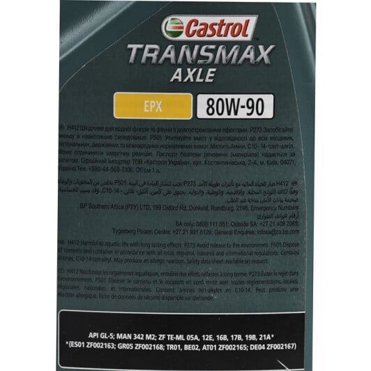 Castrol Transmax Axle Epx GL-5 80W-90 (1 л) трансмиссионное масло 1 л