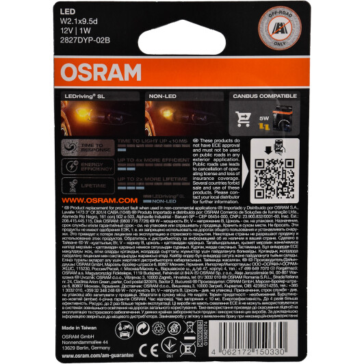 Автолампа Osram W5W W2,1x9,5d 0,5 W 2827DYP02B