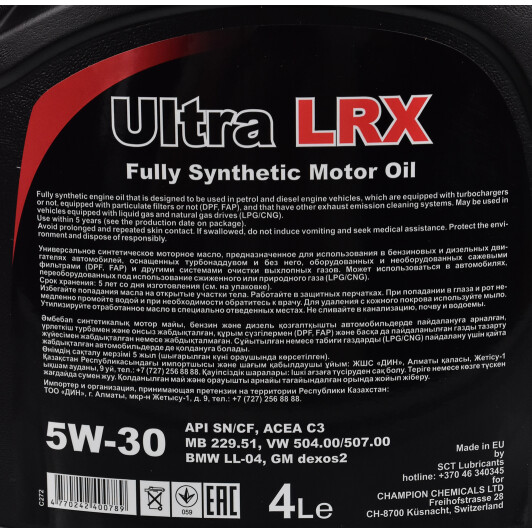Моторное масло Chempioil Ultra LRX 5W-30 4 л на Peugeot 308