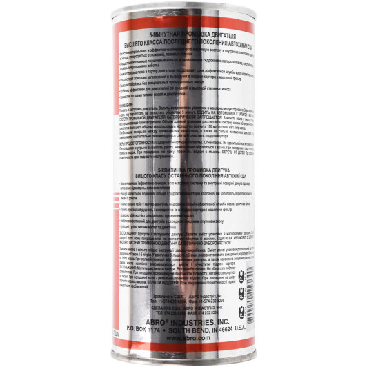 Промывка ABRO Platinum Motor Flush 5 min