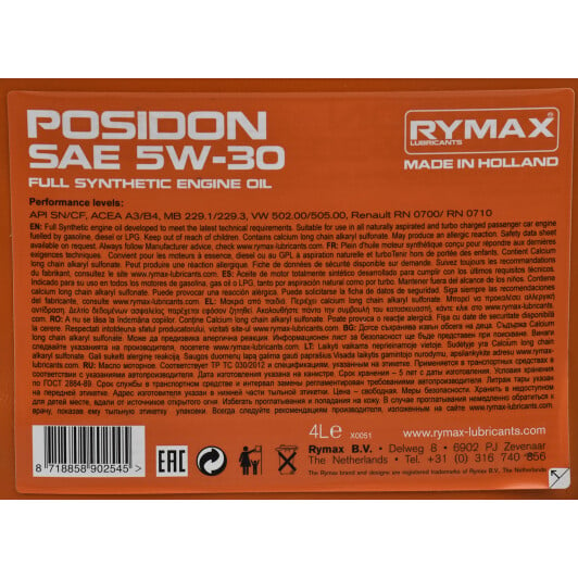 Моторное масло Rymax Posidon 5W-30 4 л на SsangYong Rexton