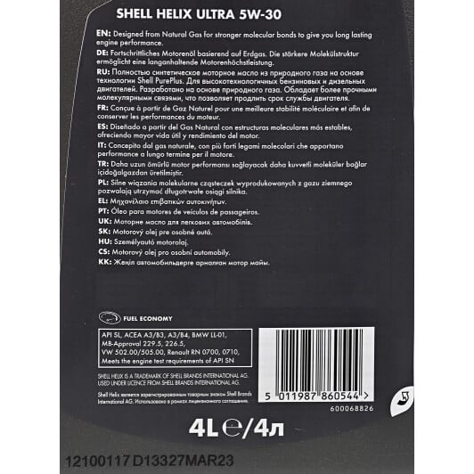 Моторное масло Shell Helix Ultra 5W-30 4 л на Citroen C5