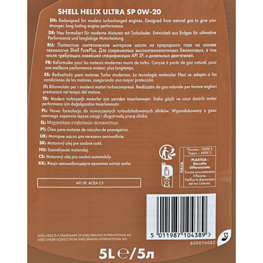 Моторное масло Shell Helix Ultra SP 0W-20 5 л на Rover 75