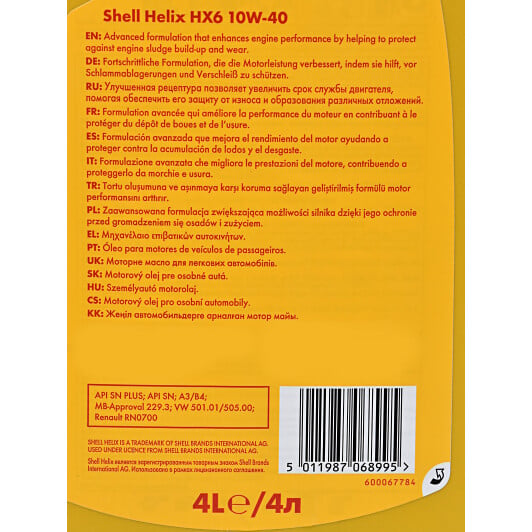 Моторное масло Shell Helix HX6 10W-40 4 л на Iveco Daily IV