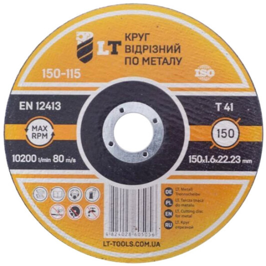 Круг отрезной LT 150-115 150 мм