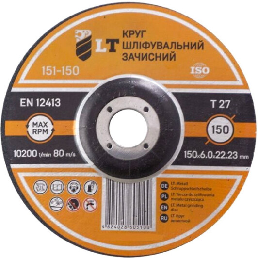 Круг зачисний LT 151-150 150 мм