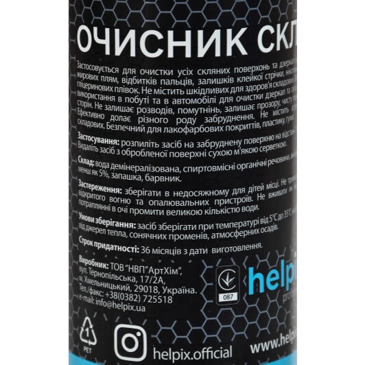 Очиститель Helpix Professional 4823075800384 500 мл
