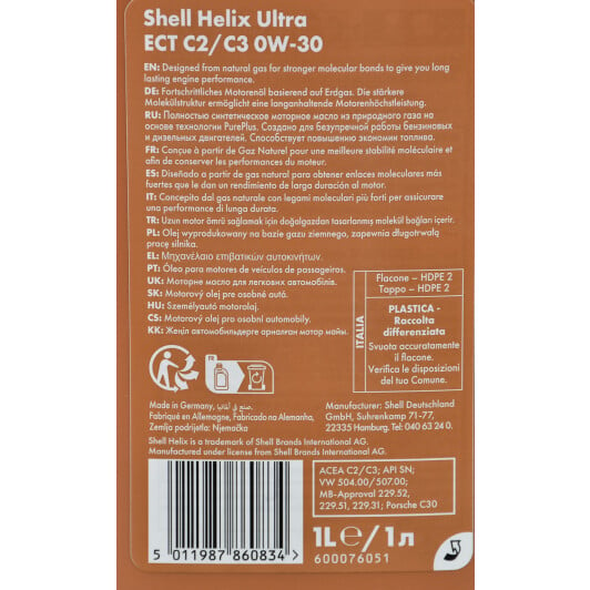 Моторное масло Shell Helix Ultra ECT С2/С3 0W-30 1 л на Nissan Serena