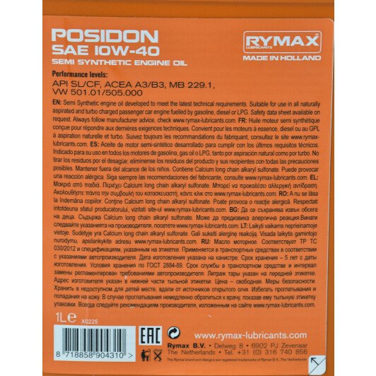 Моторна олива Rymax Posidon 10W-40 1 л на Citroen Jumpy