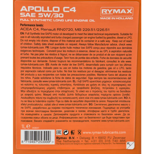 Моторна олива Rymax Apollo C4 5W-30 1 л на Kia Retona