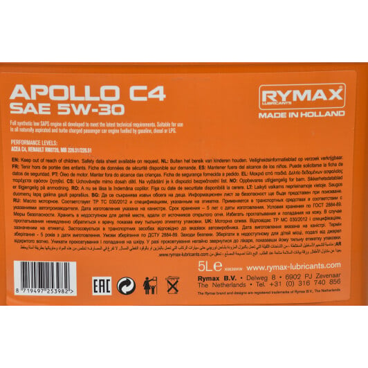 Моторное масло Rymax Apollo C4 5W-30 5 л на Daewoo Lacetti