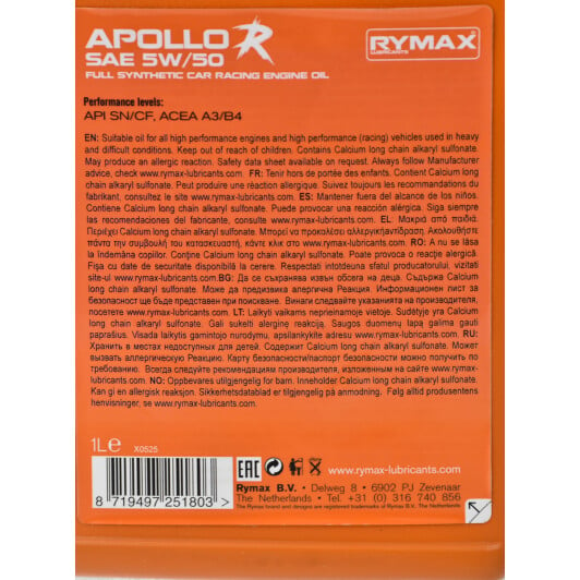 Моторна олива Rymax Apollo R 5W-50 1 л на Opel Calibra