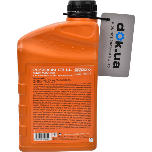 Моторное масло Rymax Posidon C3 LL 5W-30 1 л на Citroen C-Crosser