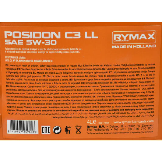 Моторное масло Rymax Posidon C3 LL 5W-30 4 л на Toyota Tundra