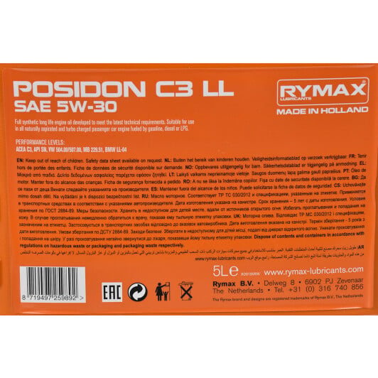 Моторное масло Rymax Posidon C3 LL 5W-30 5 л на Volvo XC90