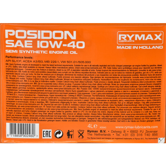 Моторное масло Rymax Posidon 10W-40 4 л на UAZ Patriot
