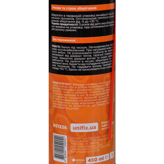 Жидкий ключ UNIFIX Anti-Rust Lubricant 450 мл