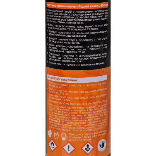 Жидкий ключ UNIFIX Anti-Rust Lubricant 450 мл