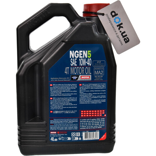 Моторное масло 4T Motul NGEN 5 10W-40 синтетическое 4 л