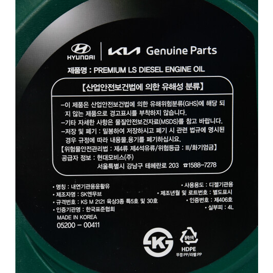 Моторное масло Hyundai Premium LS Diesel 5W-30 4 л на BMW X3