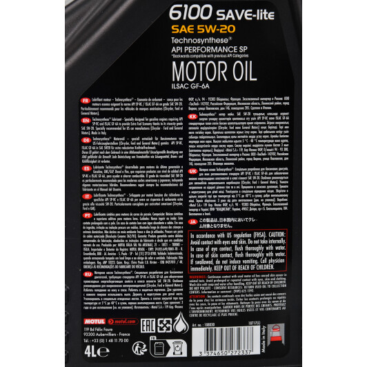 Моторное масло Motul 6100 Save-Lite 5W-20 4 л на Audi Q5