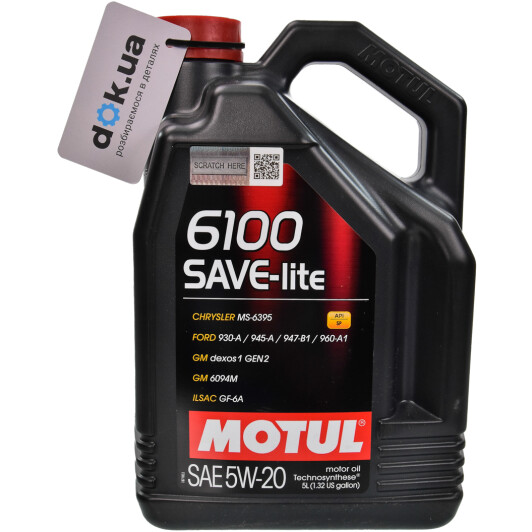 Моторное масло Motul 6100 Save-Lite 5W-20 5 л на Audi A1