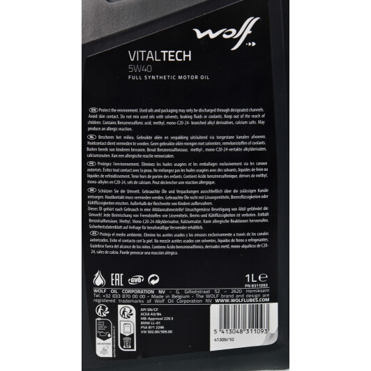 Моторное масло Wolf Vitaltech 5W-40 1 л на Citroen DS5