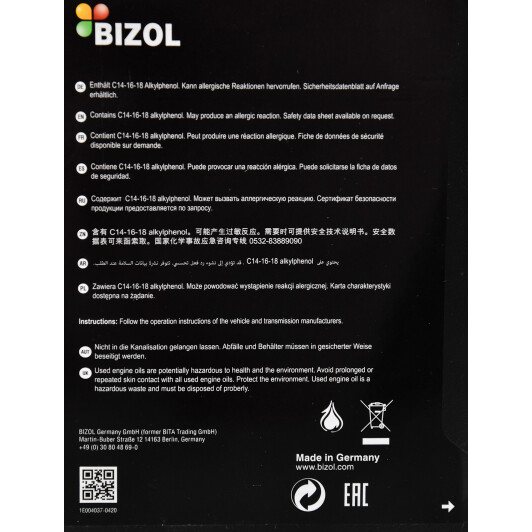 Моторное масло Bizol Technology C2 5W-30 4 л на Fiat Tipo