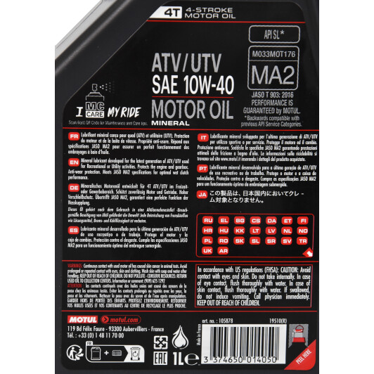 Motul ATV-UTV 10W-40, 1 л (852601) моторное масло 4T 1 л