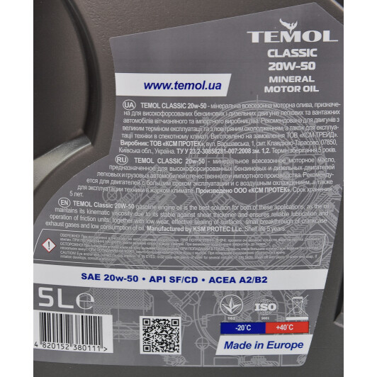 Моторное масло TEMOL Classic 20W-50 5 л на Subaru Vivio
